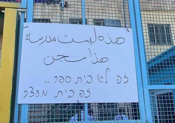 الإضراب يعم مدارس جبل المكبر-الحياة الجديدة