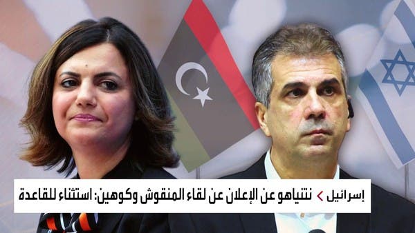 فوضى دبلوماسية بسبب تداعيات لقاء المنقوش وكوهين