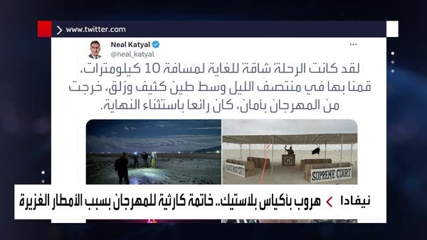 الأوحال تحاصر المشاركين في مهرجان الرجل المحترق بولاية نيفادا الأميركية.. ماذا حدث؟