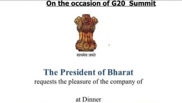 رئيس “بهارات” بدل الهند.. دعوات لمجموعة العشرين تفجر جدلاً