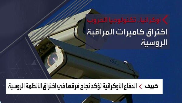 مقاتلون من نوع آخر بالصفوف الأمامية على الجبهات بين روسيا وأوكرانيا