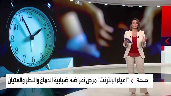 تعرف على أفضل الطرق للتغلب على إعياء الإنترنت