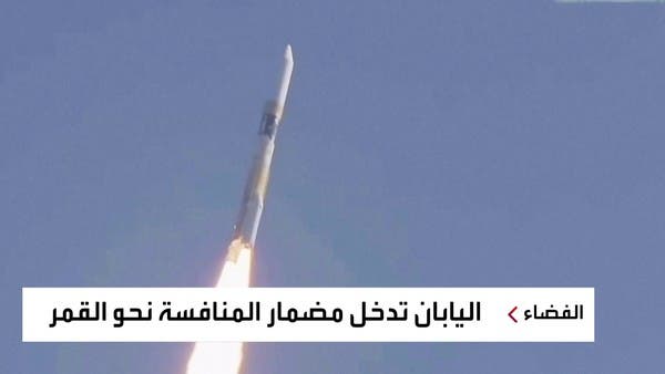 اليابان تدخل مضمار المنافسة نحو القمر