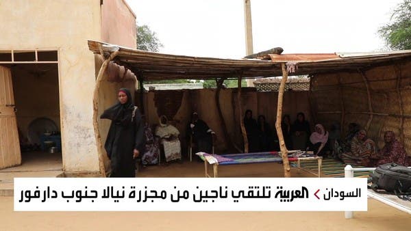 العربية تستمع لشهادات ناجين من مجزرة جسر طيبة في جنوب دارفور