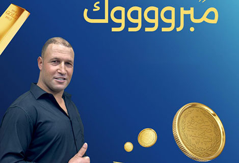 بنك الإسكان يسلم 125 ليرة ذهب للفائزين بجوائز حسابات التوفير