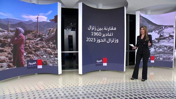 زلزال المغرب يذكر بفاجعة أغادير.. ما الفرق بينهما؟