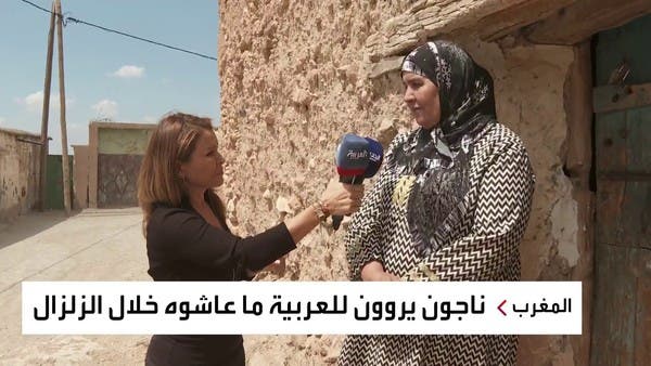 المغرب.. موفدة العربية تنقل حال الناجين من الزلزال بقرية أمزميز