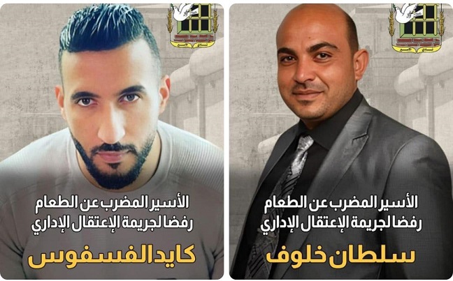 لليوم الـ46 على التوالي.. الفسفوس وخلوف يواصلان إضرابهما ضد اعتقالهما الإداريّ-الحياة الجديدة