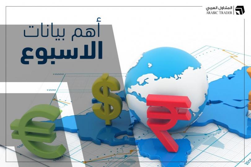 الدولار يترقب اجتماع الفيدرالي الأمريكي والعملات تنتظر قرارات البنوك!