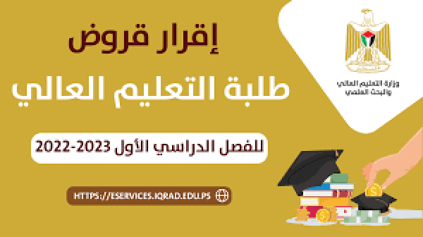 صندوق إقراض الطلبة وبنك الاستقلال يوقعان اتفاقية تعاون-الحياة الجديدة