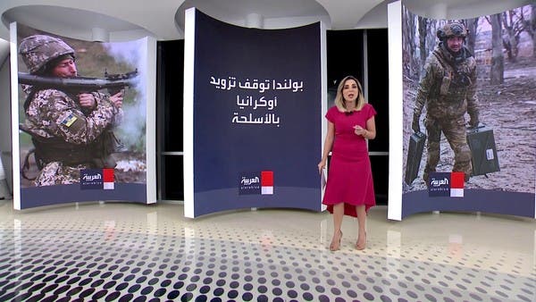 بعد كلمة زيلينسكي.. بولندا تعلن وقف تزويد أوكرانيا بالأسلحة