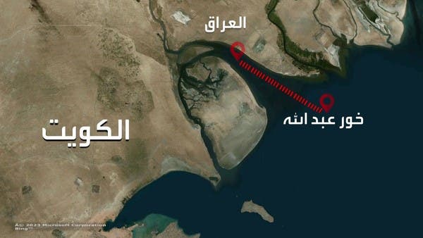 الكويت تطالب بترسيم كامل لحدودها البحرية مع العراق.. ما السبب؟