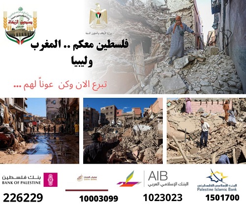 أكثر من ميلون شيقل حصيلة تبرعات حملة “فلسطين معكم”-الحياة الجديدة