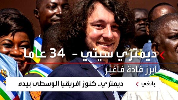 من هو الروسي الذي يسيطر على كنوز الألماس والذهب في أفريقيا الوسطى؟