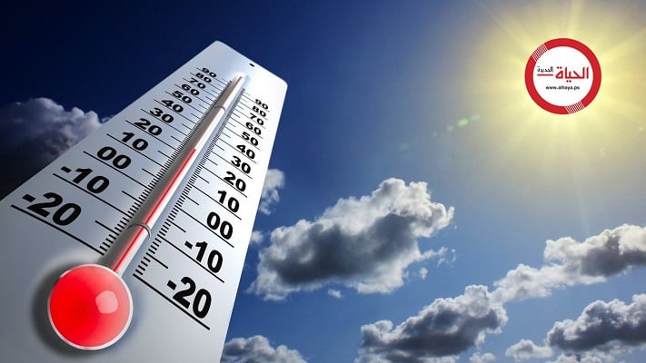 درجات الحرارة أعلى من معدلها السنوي بقليل-الحياة الجديدة