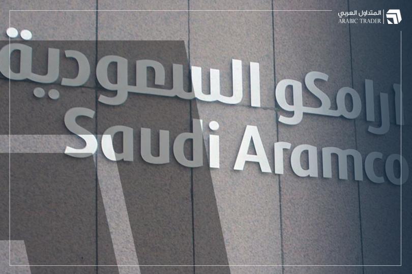 أرامكو السعودية تحدد موعد إعلان النتائج المالية عن الربع الثالث