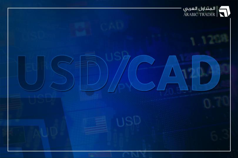 توقعات بارتفاع زوج الدولار كندي إلى مستوى 1.39 نقطة في هذا الموعد!