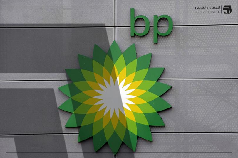 بريتيش بتروليم تعلن هبوط أرباحها الفصلية بنحو 59%.. والسهم ينخفض
