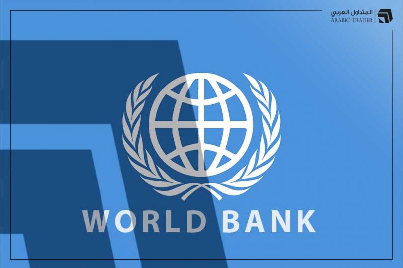 البنك الدولي يحذر من أزمة ديون تلوح في الأفق!