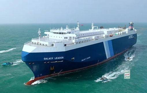 شركات تأمين بحري توسّع منطقة ارتفاع المخاطر في البحر الأحمر