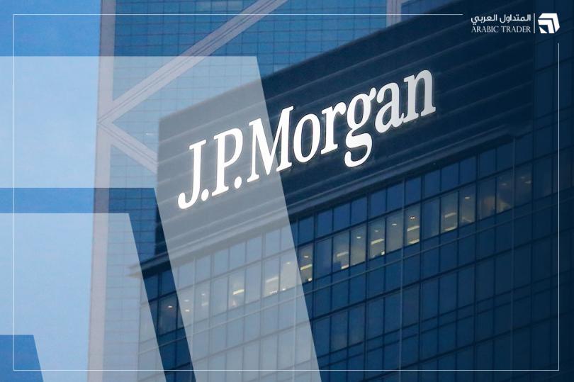 جي بي مورجان يعلن عن نتائجه الفصلية للربع الرابع، وأرباحه تتجاوز التوقعات