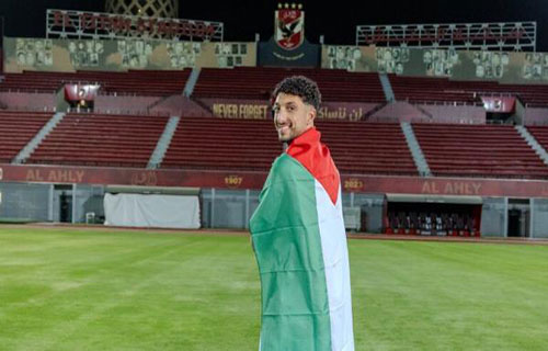 الأهلي المصري يُقدم لاعبه الفلسطيني وسام أبو علي من قلب غزة