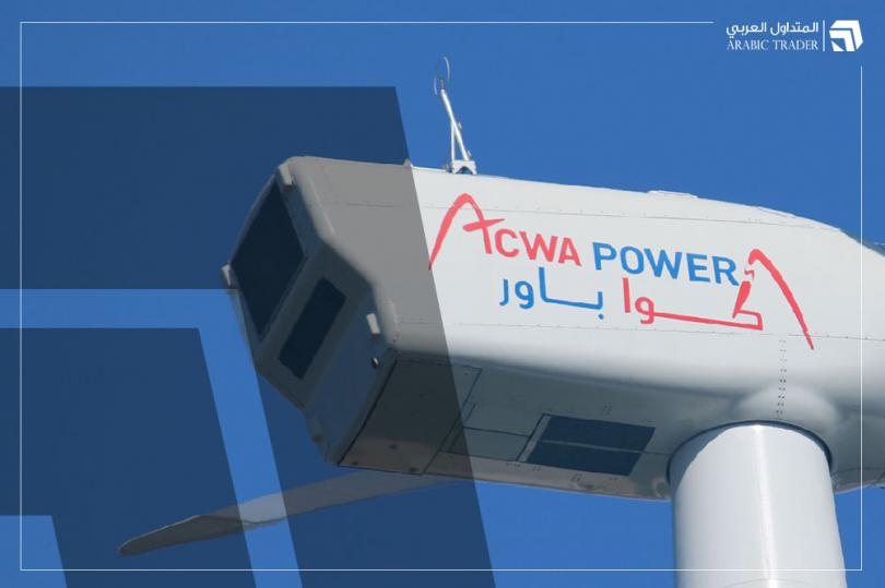 أكوا باور تبرم اتفاقية لإنشاء مركز تطوير تقنيات الطاقة النظيفة