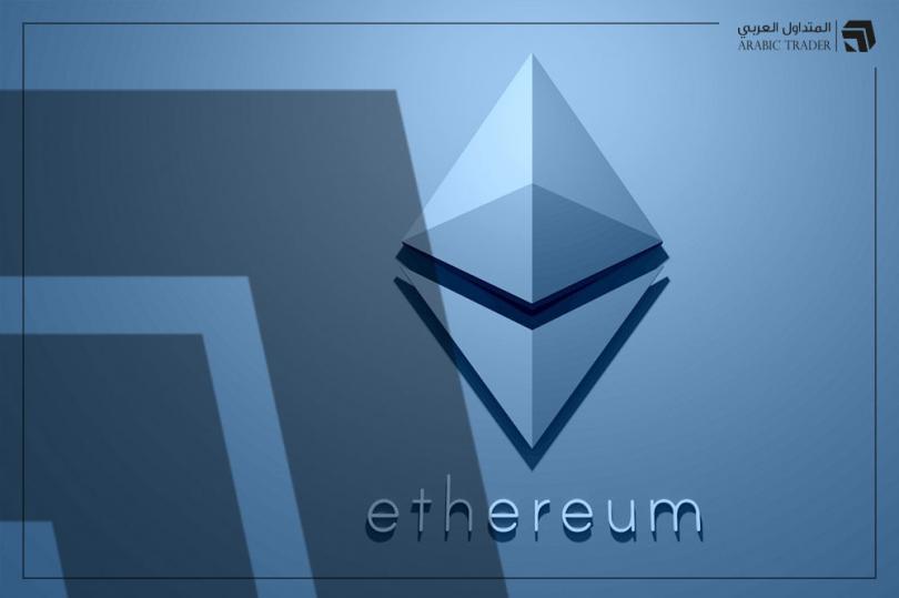 أحد البنوك العالمية يتوقع ارتفاع سعر عملة إيثريوم بقوة في هذه الحالة!