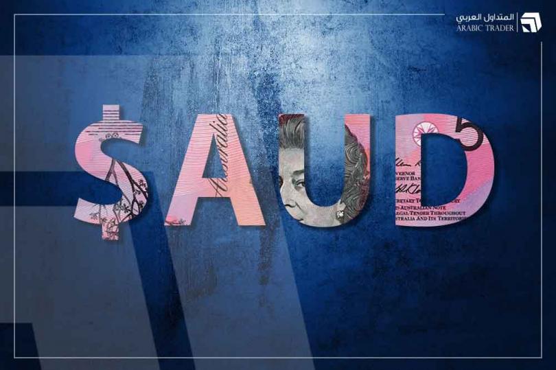 كوميرز بنك يوضح توقعاته لحركة الدولار الاسترالي والعوامل التي ستؤثر عليه