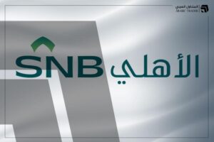 بوبا العربية ترسي عقداً مع البنك الأهلي السعودي لمدة عام