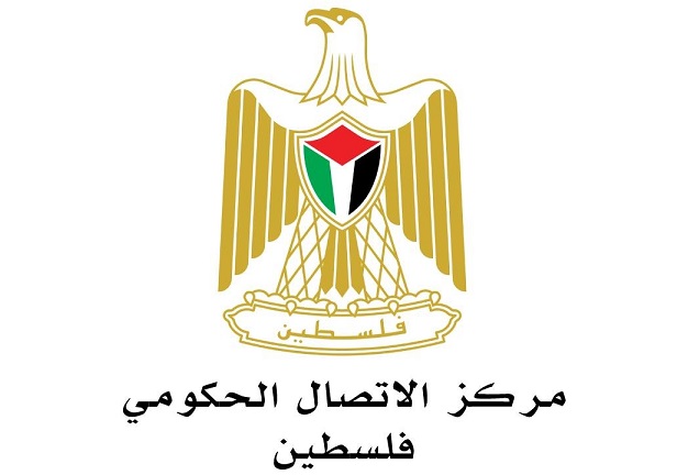 رام الله – الحياة الجديدة –  أصدر مركز الاتصال الحكومي…