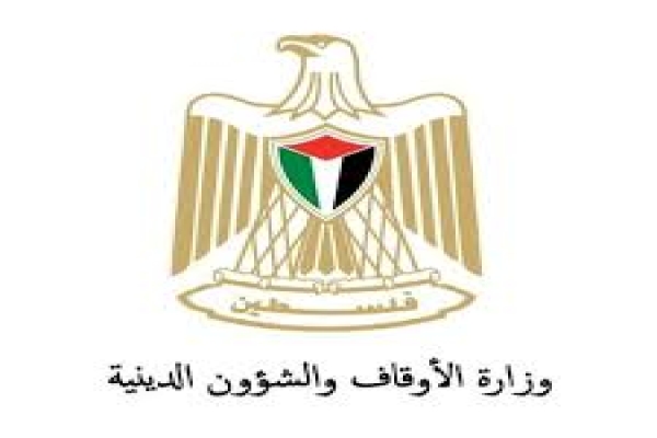 رام الله- الحياة الجديدة- قالت وزارة الأوقاف والشؤون الدينية، إنه…