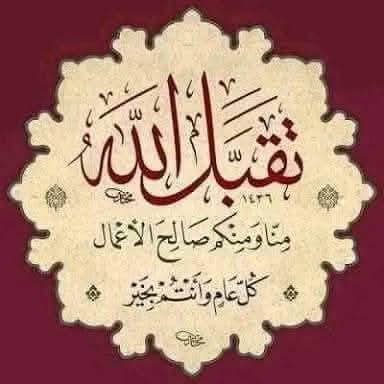 تتقدم أسرة “الحياة الجديدة” من أبناء شعبنا في الوطن والشتات…