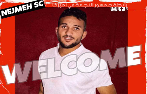 بيروت – وكالات: سيخوض فريق ​النجمة​ اللبناني تمرينه بحضور كافة…