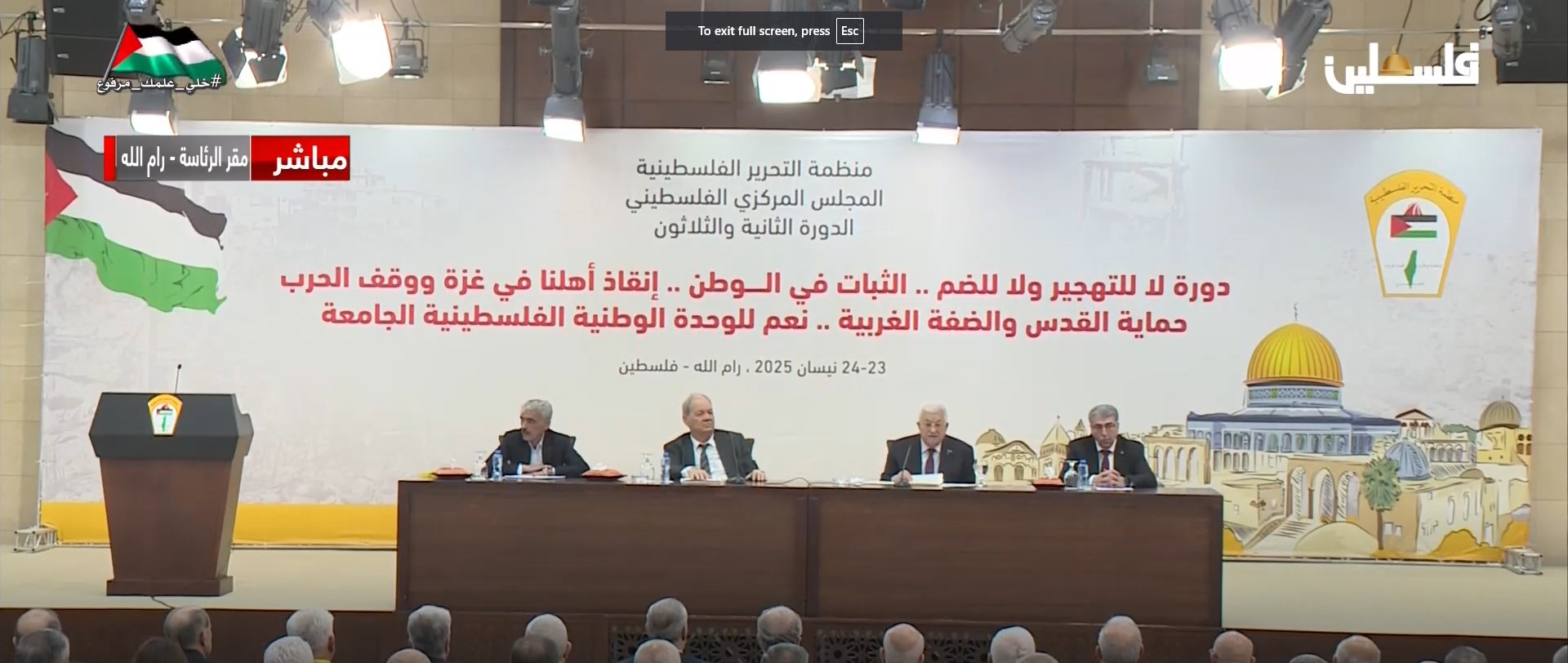 سنواصل النضال والعالم من واجبه أن يقف معنا حتى ننتزع…