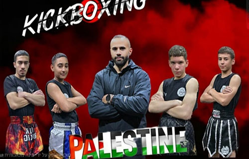 القدس – إعلام اللجنة الأولمبية: يشارك منتخبنا الوطني للكيك بوكسينغ…