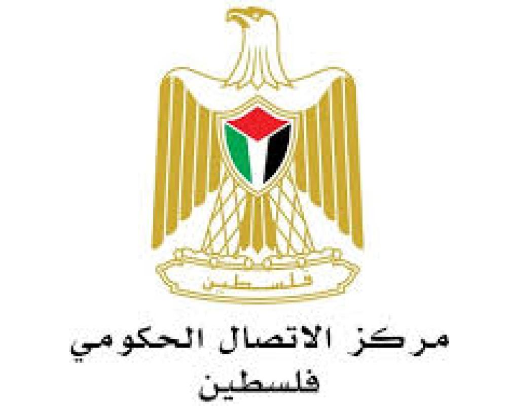 رام الله – الحياة الجديدة – أصدر مركز الاتصال الحكومي…