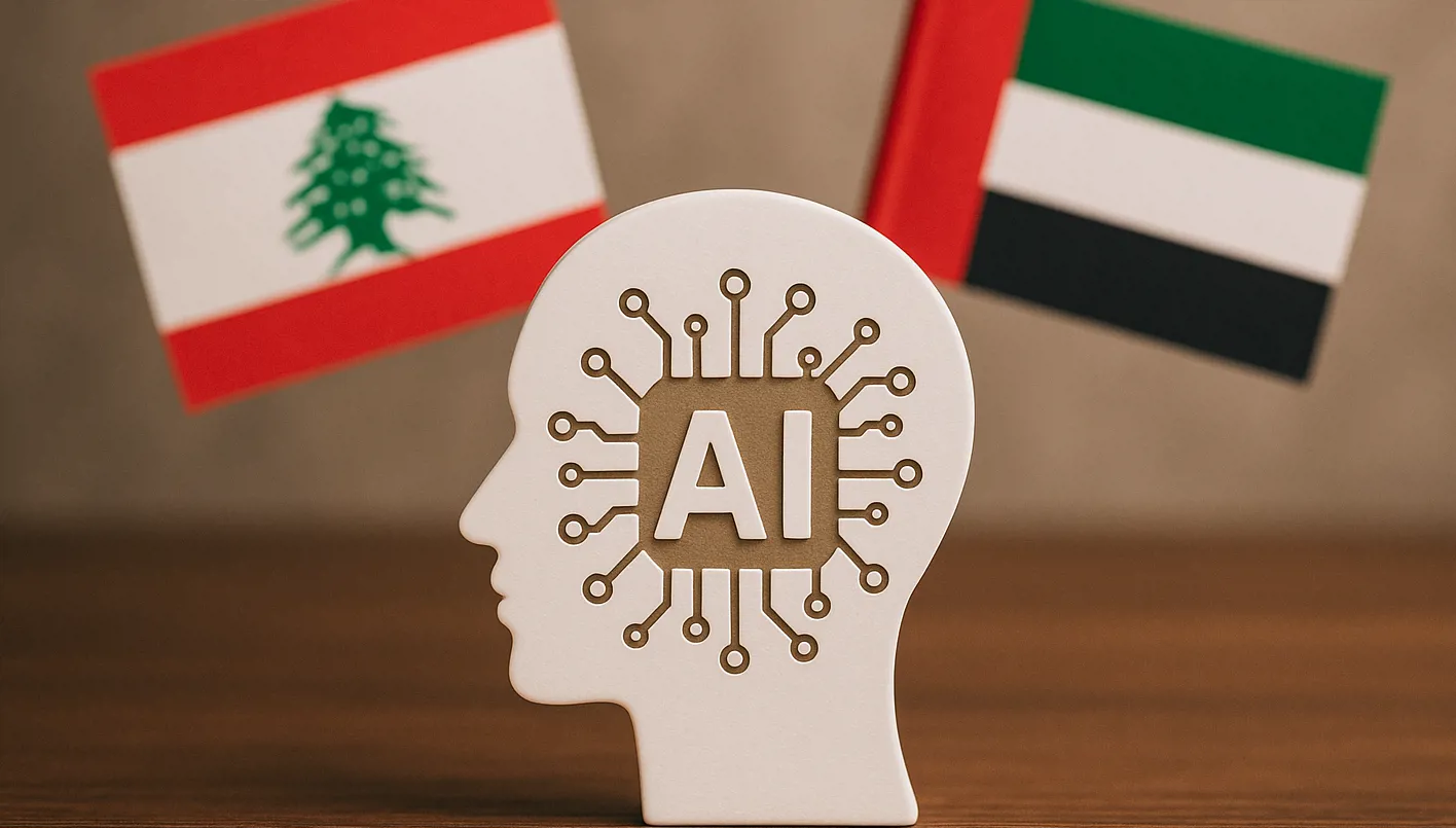 متى تُنشئ الدول وزارات للذكاء الاصطناعي؟ الإمارات نموذجاً… ولبنان يحاول فهل ينجح!