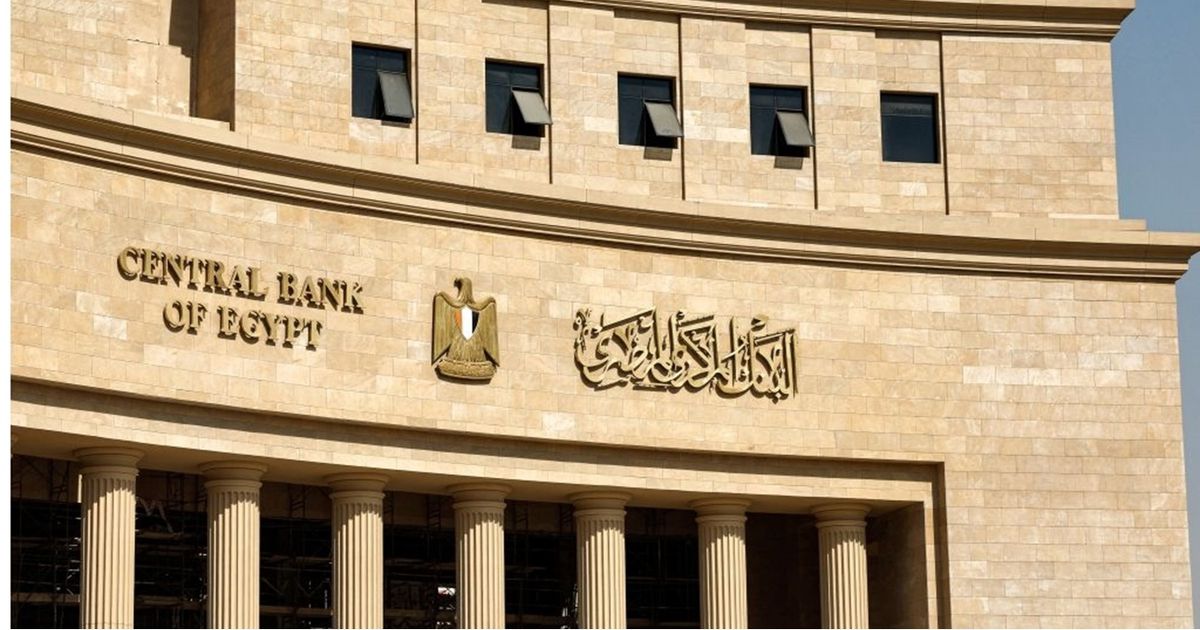 مصر تخفض أسعار الفائدة للمرة الثانية خلال العام الجاري