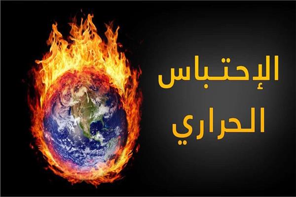 علماء بارزون يحذرون من وصول مؤشرات مناخية رئيسية إلى مرحلة خطرة