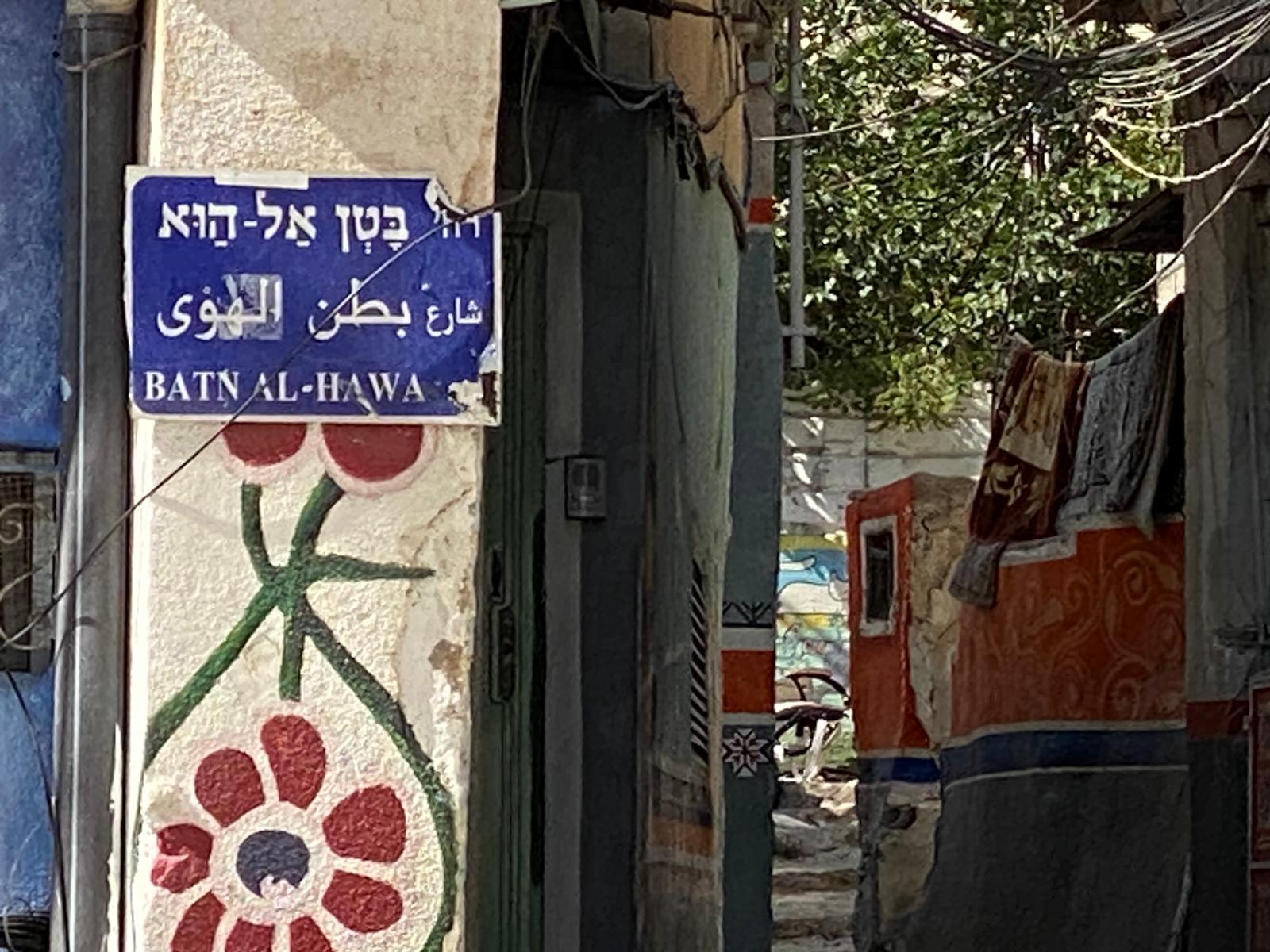 تهجير قسري في بطن الهوى.. خمسون عامًا من الصمود تواجه قرار الإخلاء لصالح المستوطنين-الحياة الجديدة