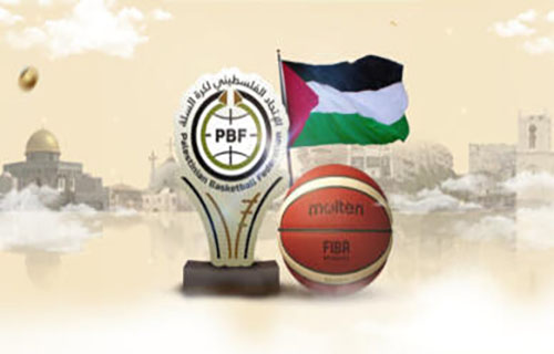 اتحاد السلة يشيد بموقف نظيره الأردني بانسحابه أمام منتخب الاحتلال