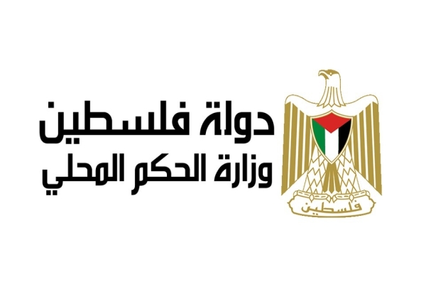 اتفاقية تعاون بين الحكم المحلي ومؤسسة الحلم الفلسطيني-الحياة الجديدة