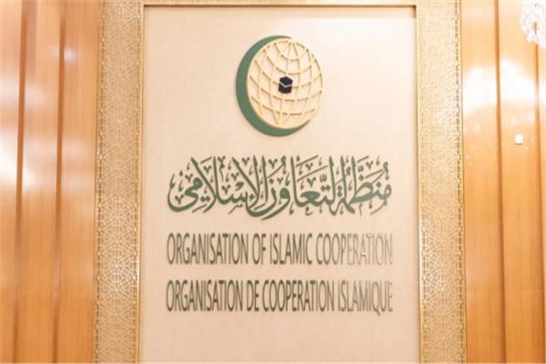 ‎منظمة التعاون الإسلامي تدين بشدة خطة إسرائيل إعادة احتلال قطاع غزة بالكامل