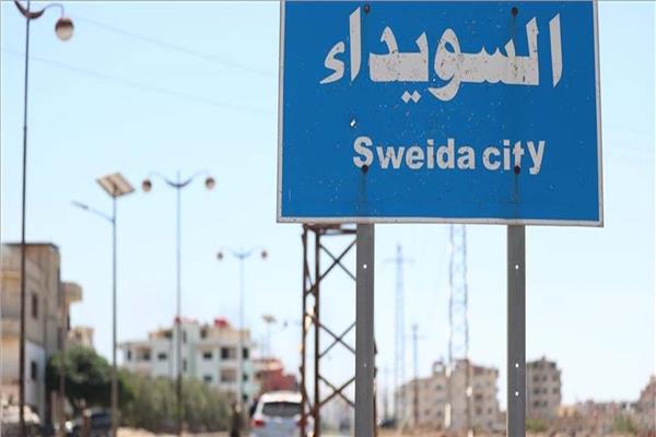 مجلس الأمن يدعو للإلتزام بوقف إطلاق النار في السويداء