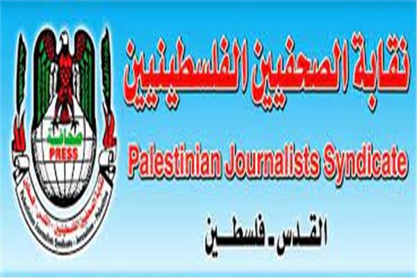 «الصحفيين الفلسطينية»: إسرائيل تتعامل مع الصحفيين كخطر استراتيجي