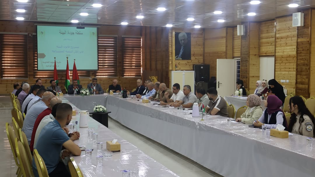 سلطة جودة البيئة تعقد ورشة عمل لمناقشة مسودة مشروع القرار بقانون البيئة في الخليل-الحياة الجديدة