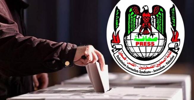 نُهنئ أطباء فلسطين بانتخابات النقابة وسنبقى داعمين للعمل النقابي المسؤول-الحياة الجديدة