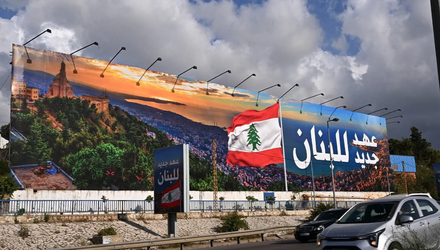 من الأزمة إلى الانطلاقة: لبنان على مفترق طريق