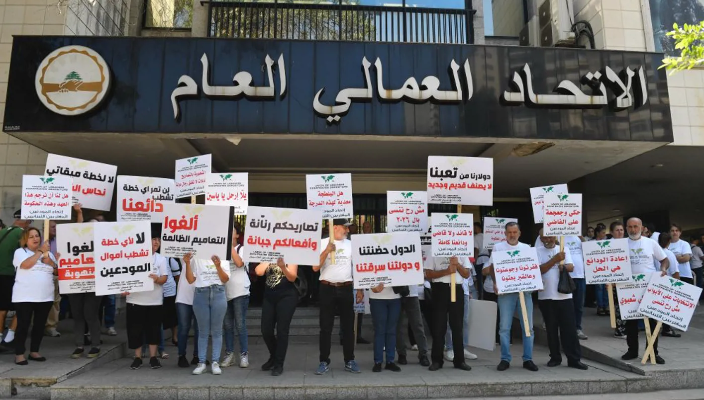 اقتراح البستاني لردّ الودائع… مشروع متقدّم يمضي متثاقلاً في المجلس